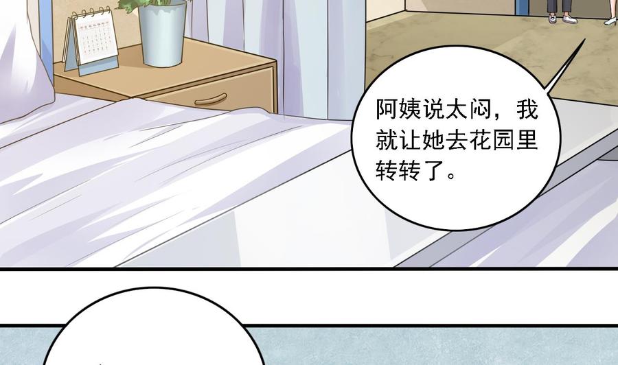 第92话 身材真不错~45