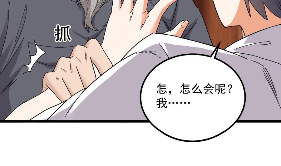 第92话 身材真不错~9