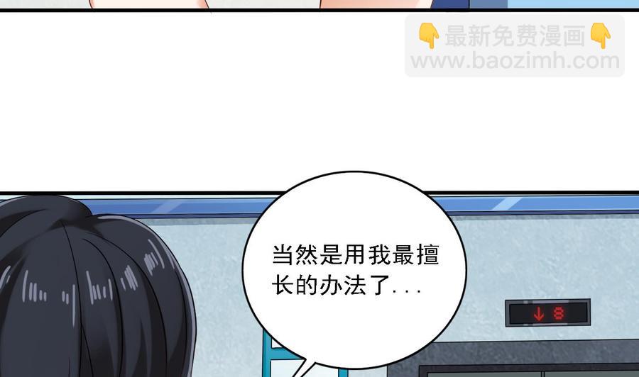第93话 or美女13