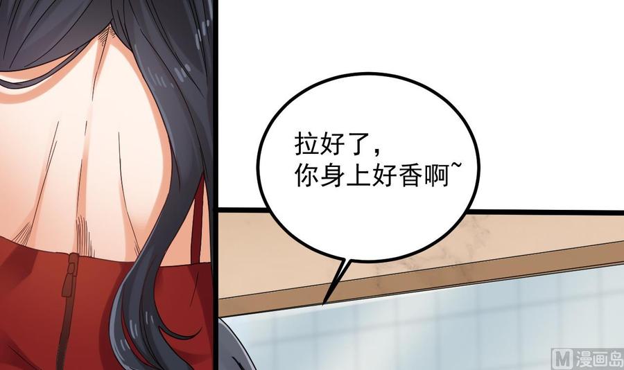 第93话 or美女32