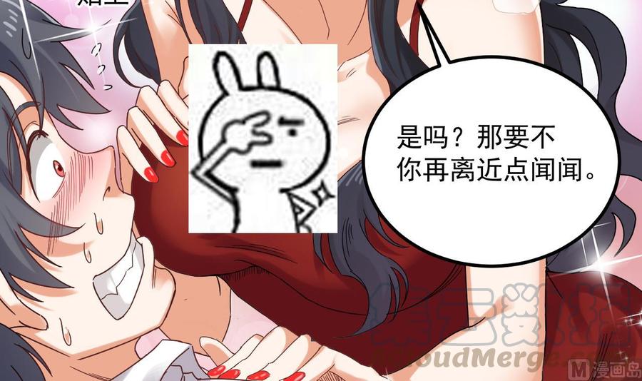 第93话 or美女35