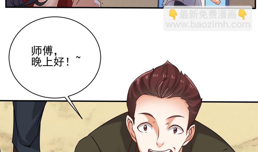 第93话 or美女43