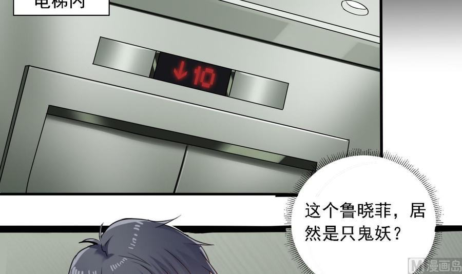 第93话 or美女5