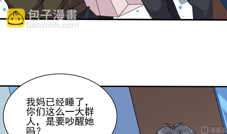 第93话 or美女54