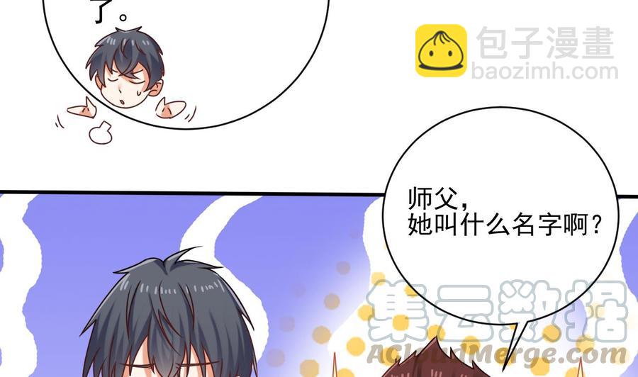 第94话 你跟她搞上了？10