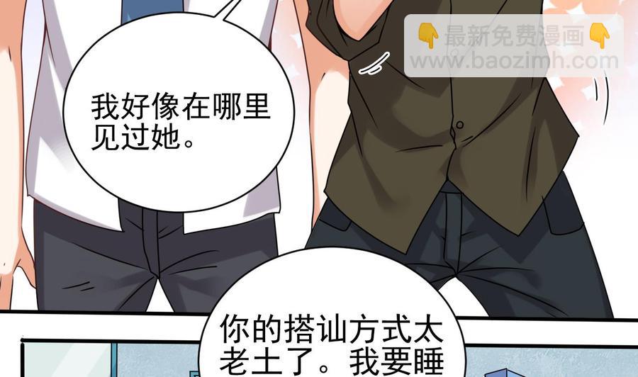 第94话 你跟她搞上了？12