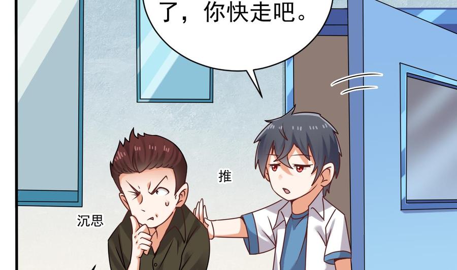 第94话 你跟她搞上了？13