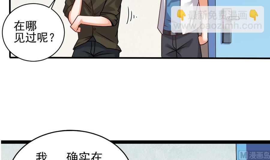 第94话 你跟她搞上了？14