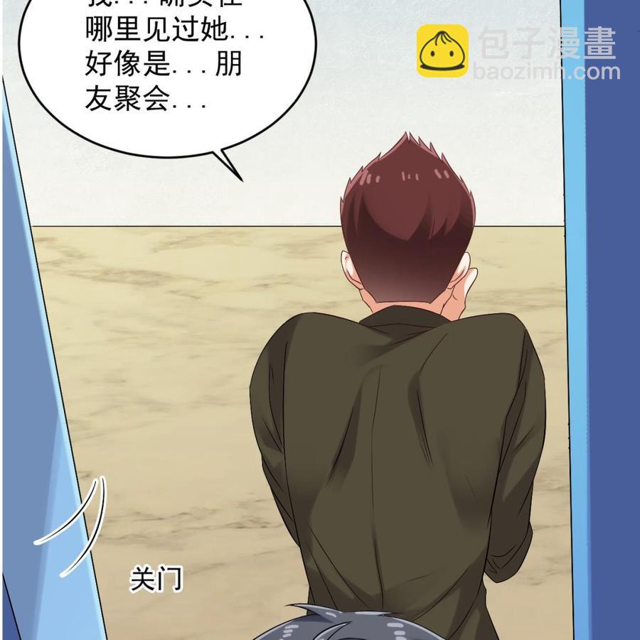 第94话 你跟她搞上了？15