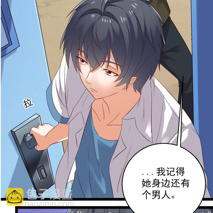 第94话 你跟她搞上了？16