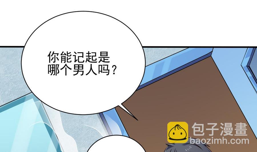第94话 你跟她搞上了？18