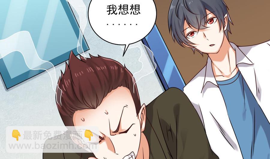 第94话 你跟她搞上了？19