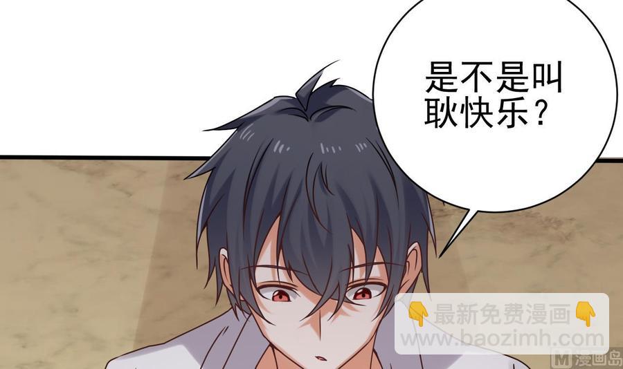 第94话 你跟她搞上了？23