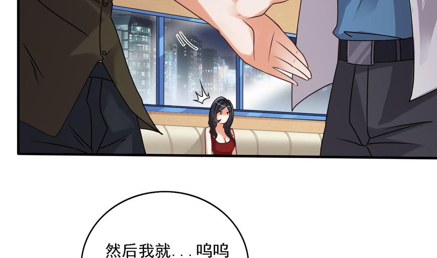 第94话 你跟她搞上了？27
