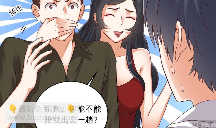 第94话 你跟她搞上了？29
