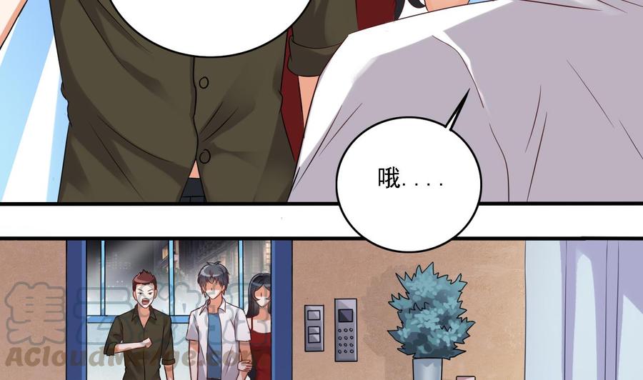 第94话 你跟她搞上了？30