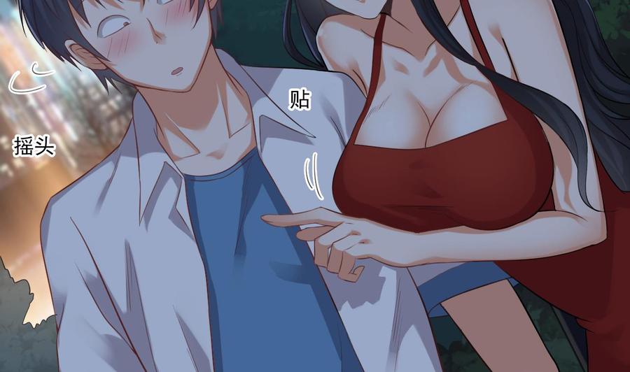 第94话 你跟她搞上了？37