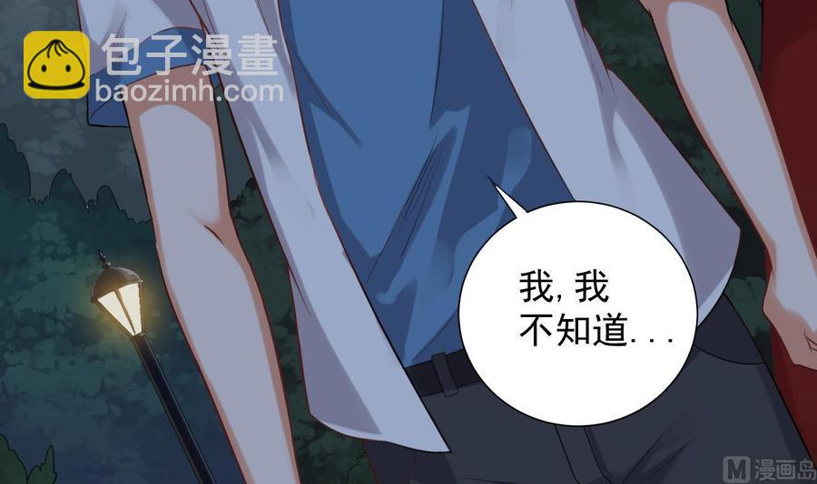 第94话 你跟她搞上了？38