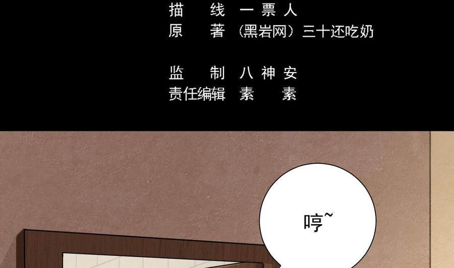 第94话 你跟她搞上了？4