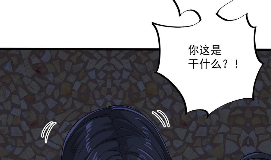 第94话 你跟她搞上了？42