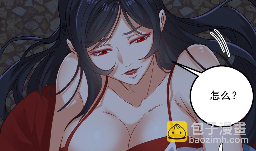 第94话 你跟她搞上了？43