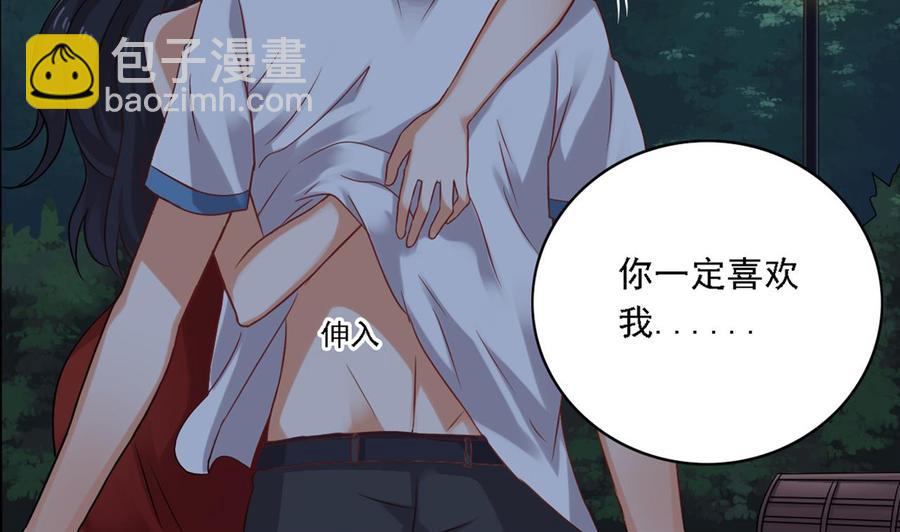 第94话 你跟她搞上了？49