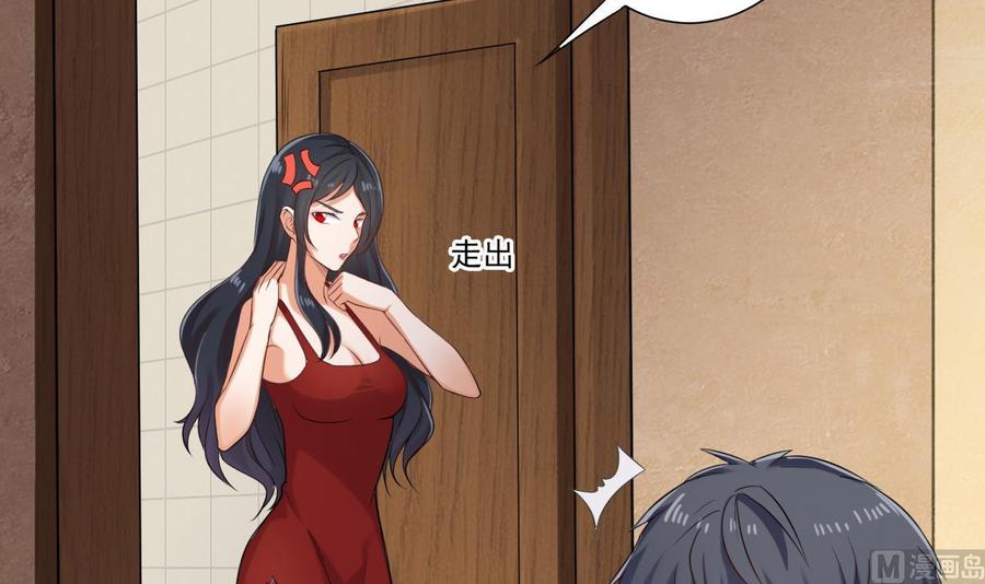 第94话 你跟她搞上了？5