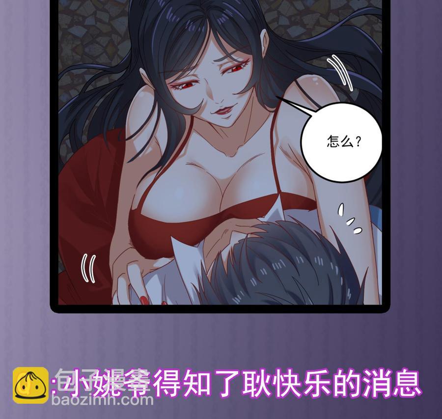 第94话 你跟她搞上了？56
