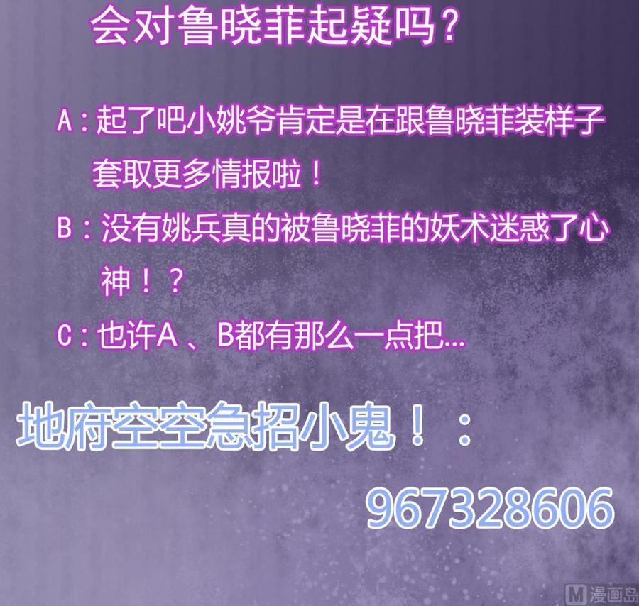 第94话 你跟她搞上了？57
