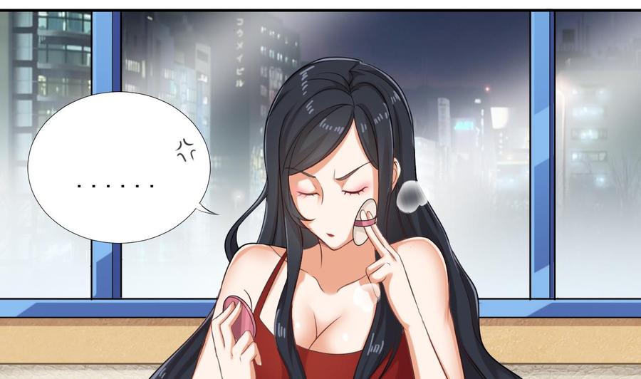 第94话 你跟她搞上了？7