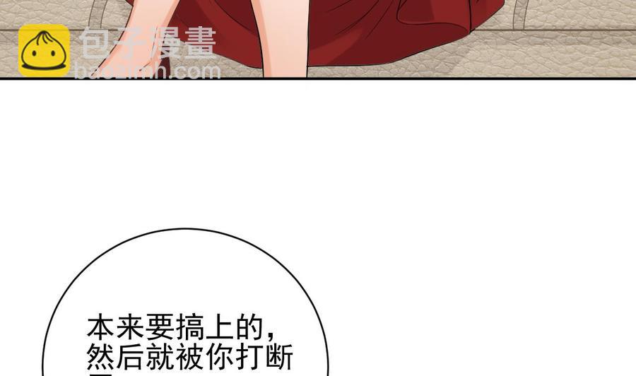 第94话 你跟她搞上了？9