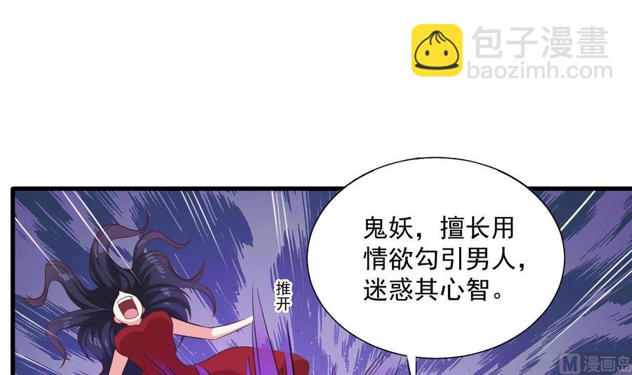 第95话 激斗女29