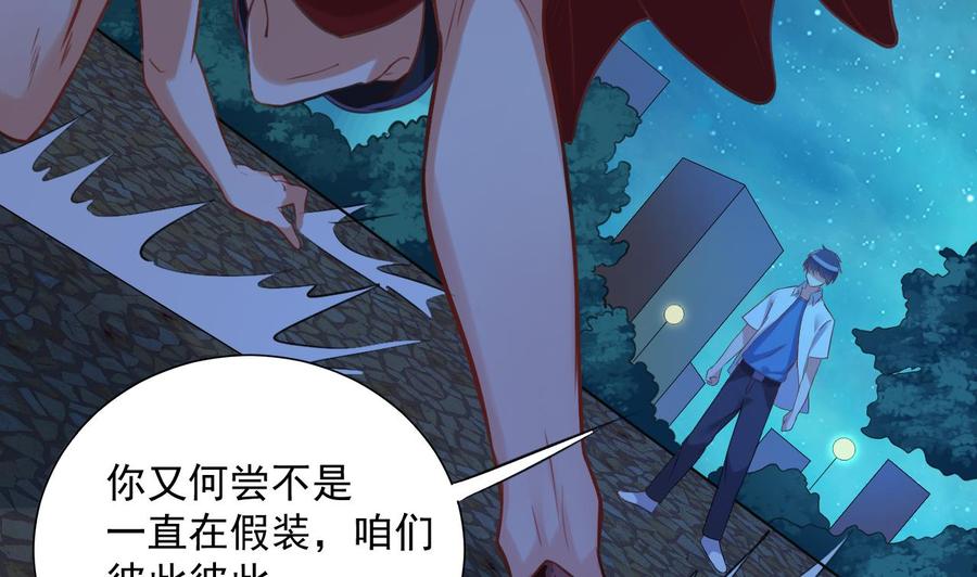 第95话 激斗女33