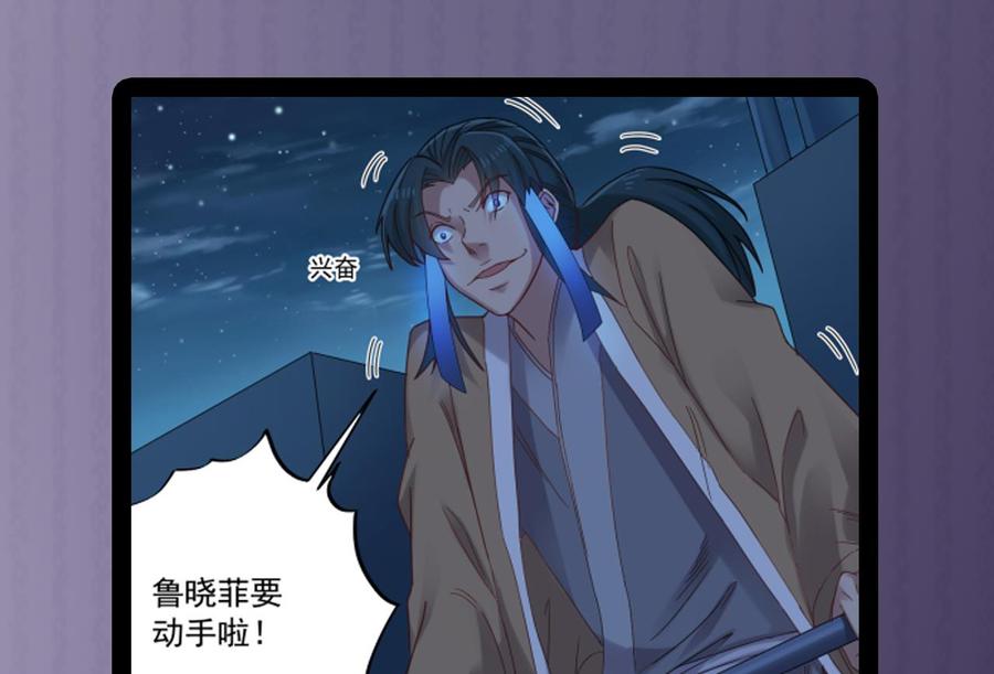 第95话 激斗女70