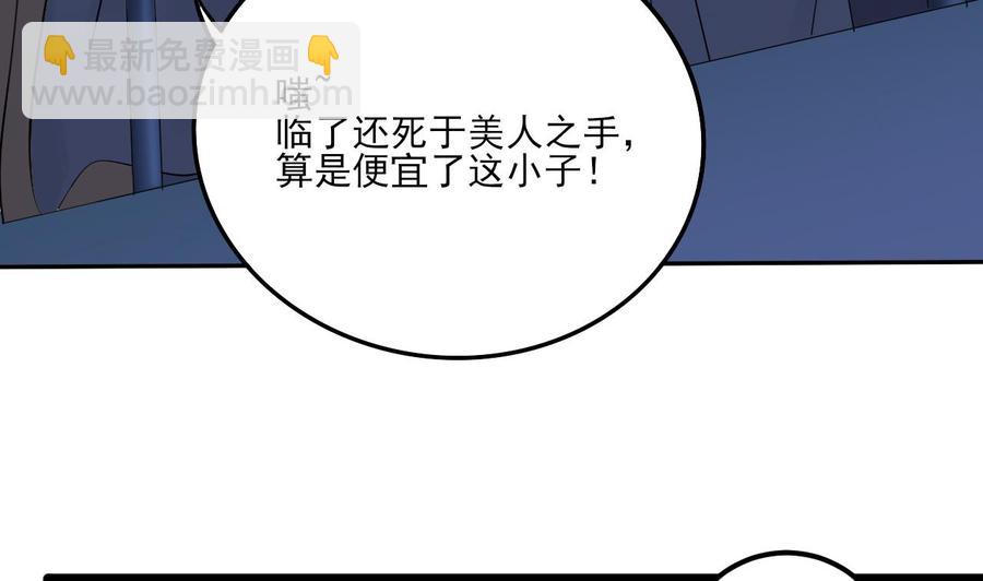 第95话 激斗女9