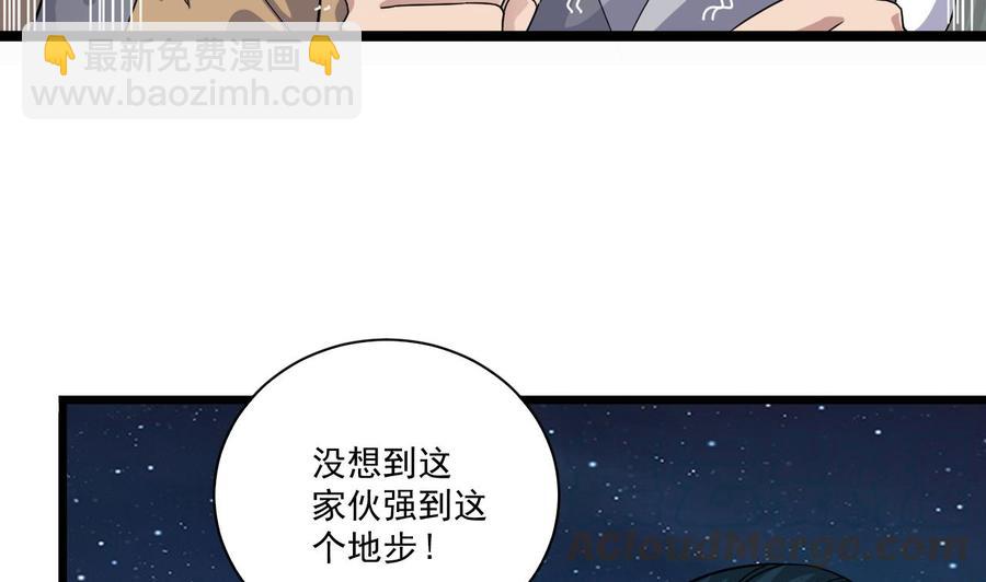 第96话 就这三脚猫功夫？10