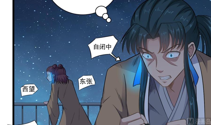 第96话 就这三脚猫功夫？11