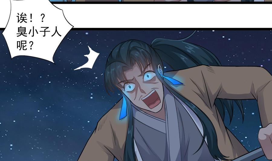 第96话 就这三脚猫功夫？12