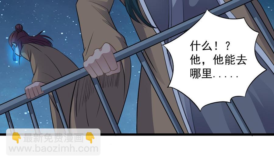 第96话 就这三脚猫功夫？13