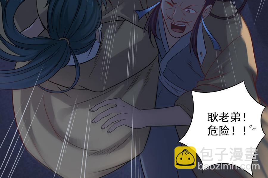 第96话 就这三脚猫功夫？18