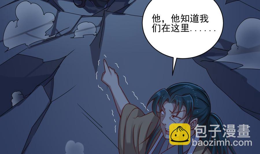 第96话 就这三脚猫功夫？22
