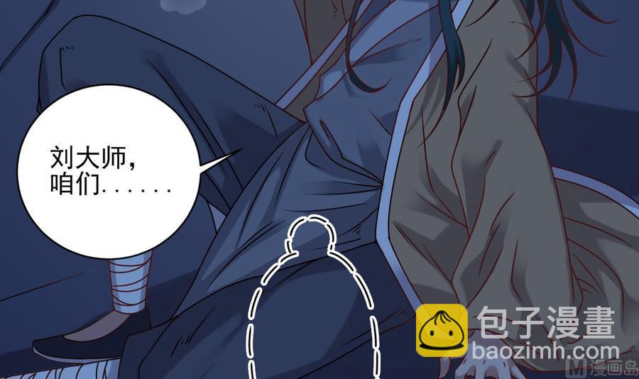 第96话 就这三脚猫功夫？23