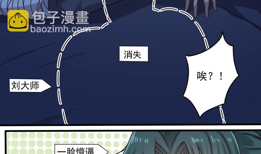 第96话 就这三脚猫功夫？24