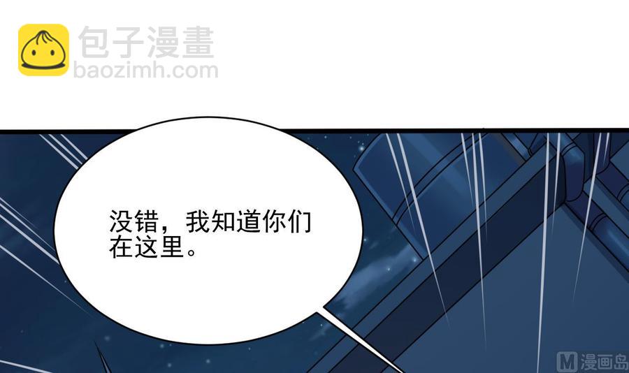 第96话 就这三脚猫功夫？26