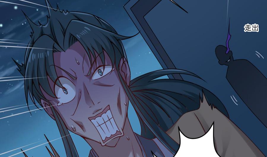 第96话 就这三脚猫功夫？27