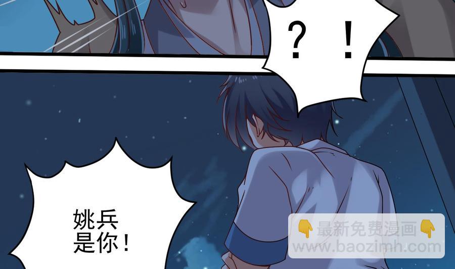 第96话 就这三脚猫功夫？28