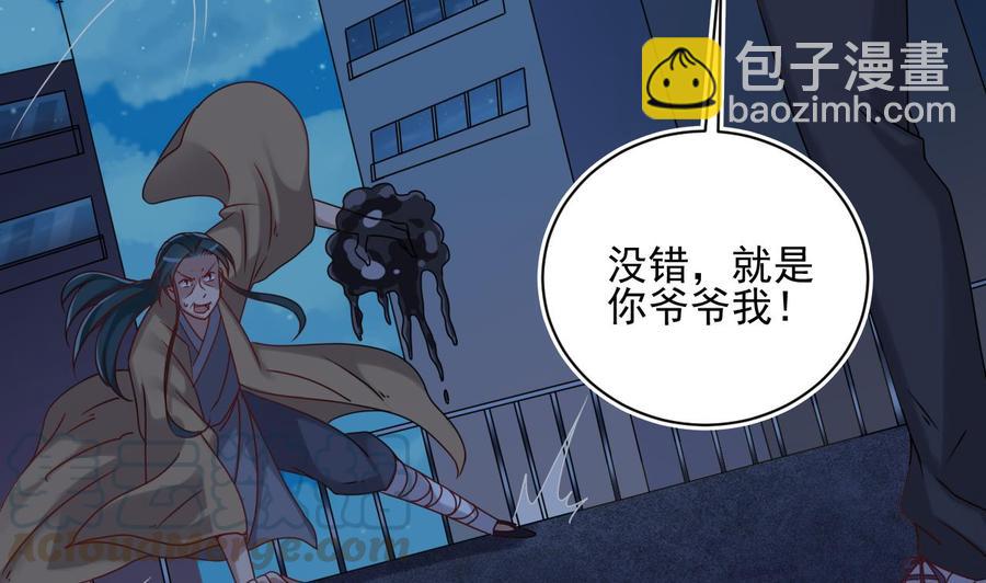 第96话 就这三脚猫功夫？30