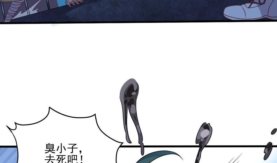第96话 就这三脚猫功夫？31