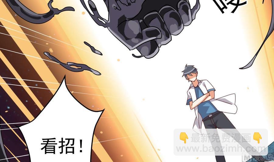 第96话 就这三脚猫功夫？35