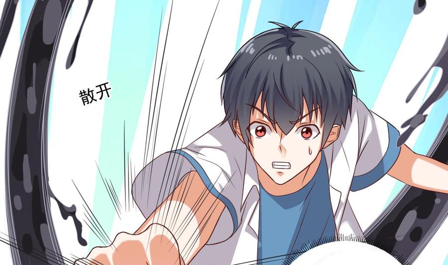 第96话 就这三脚猫功夫？45